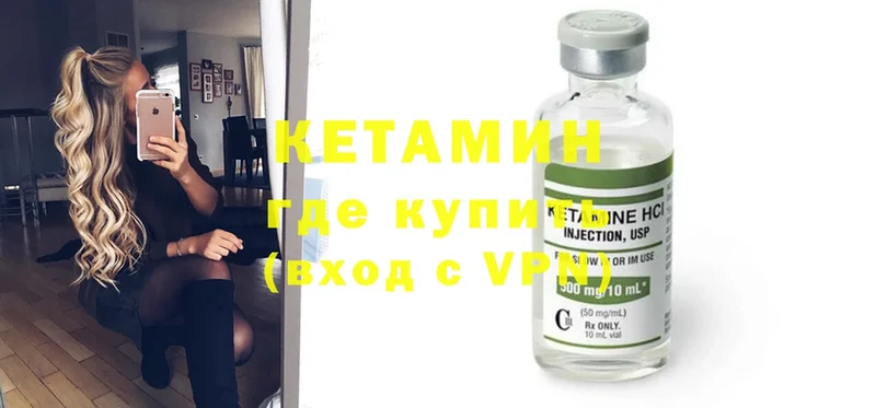 Кетамин ketamine Лангепас